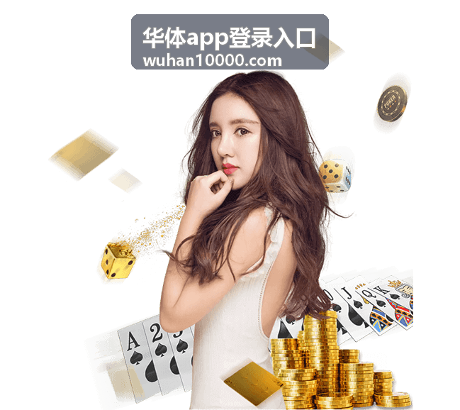 华体app登录入口城市马拉松直播封面